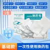 Kit de vendaje desechable, kit de vendaje médico estéril, kit de vendaje esterilizado para el cuidado de heridas, juego completo de vendaje para el hogar en un solo paquete
