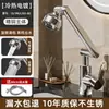 ¡Guau, el grifo universal con brazo mecánico para cocina del hogar, agua fría y caliente, adecuado para lavar platos, lavamanos, baño y lavabo