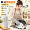 Guantes para Lavar Platos de Hilo Plateado Impermeables y Antiescaldaduras Versión Extendida Alternativa al Estropajo de Lana de Acero Guantes de Hilo Plateado Guantes Domésticos de Cocina