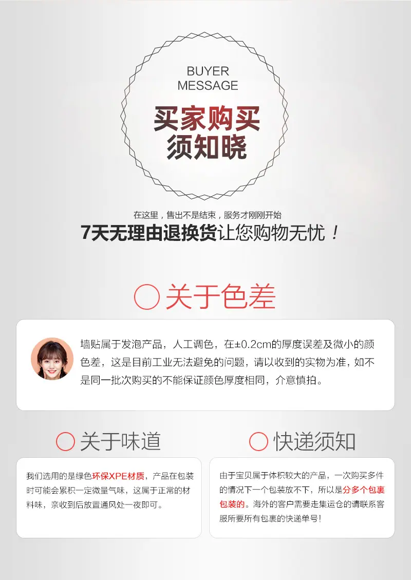 买家须知.jpg