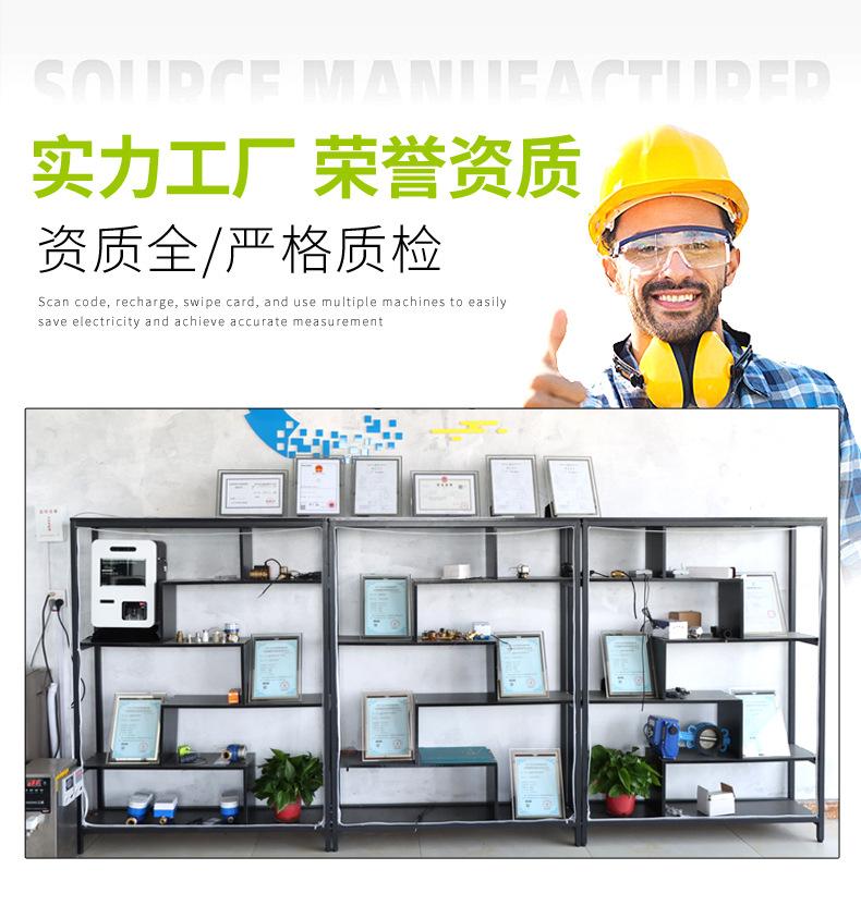 8IC卡智能水表_14.jpg