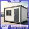 Casa modular de contêiner casa residencial casa simples de campo casa móvel casa móvel de campo casa de contêiner destacável