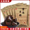 Azúcar Moreno Viejo 5kg Azúcar Moreno en Cubos Especialidad de Yunnan Azúcar Puro de Caña de Azúcar de Yunnan Cubos de Azúcar Moreno Original Hechos a Mano Comercial