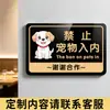 Señal de prohibición de mascotas de acrílico, tablero de avisos lindo y creativo para centros comerciales y restaurantes, señal de recordatorio sin mascotas