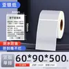 Papel prateado PET 60*40 70*50x 30 100 80 papel adesivo prateado fosco para impressora de código de barras