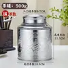 Lata de Té de Acero Inoxidable Engrosada Tamaño Grande Barril de Empaque de Té Sellado Conservador de Frescura Lata Vacía Almacenamiento de Productos Secos de Alta Gama Lata de Almacenamiento de Chen Pi