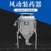 Dispositivo neumático a prueba de explosiones subterráneo para carga en minas de carbón, sistema de transporte neumático para explosivos en emulsión en polvo, máquina integrada de carga y sellado