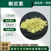 Quercetina 98% Extracto de Arroz Sophora Wanfang Spot 117-39-5 Shuojing Gran Cantidad Tratamiento Preferencial Venta al por Mayor Quercetina