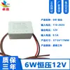 Fonte de Alimentação Recomendada para Fita de LED 12V/24V 6W12W24W36W Selecionável Fonte de Alimentação de Tensão Constante Caixa de Plástico Fonte de Alimentação Driver de Tensão Constante