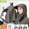 Impermeable para Patinetas Eléctricas, Cuello Alto con Cubre Rostro para Adultos, Extra Grande y Engrosado, Especializado para Montar, Longitud Extendida para Cubrir los Pies, Poncho para Bicicleta Eléctrica