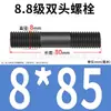 Pernos de Doble Extremo Grado 8.8 Estándar Nacional, Espárragos de Doble Extremo Ennegrecidos de Alta Resistencia, Tornillos y Varillas de Conexión a Dos Extremos para Tuberías Químicas