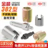 Manguito Auto-roscante Tipo 302 de Acero Inoxidable Jinchao / Funda de Tornillo Auto-roscante / Casquillo Roscado / Manguito Protector Ranurado