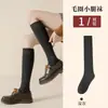 Calcetines Gruesos para Pantorrilla Calcetines Cálidos Forrados de Polar Medias para Mujer Invierno Presión Adelgazantes Pierna Calcetines de Otoño e Invierno Toalla Calcetines para Mujer