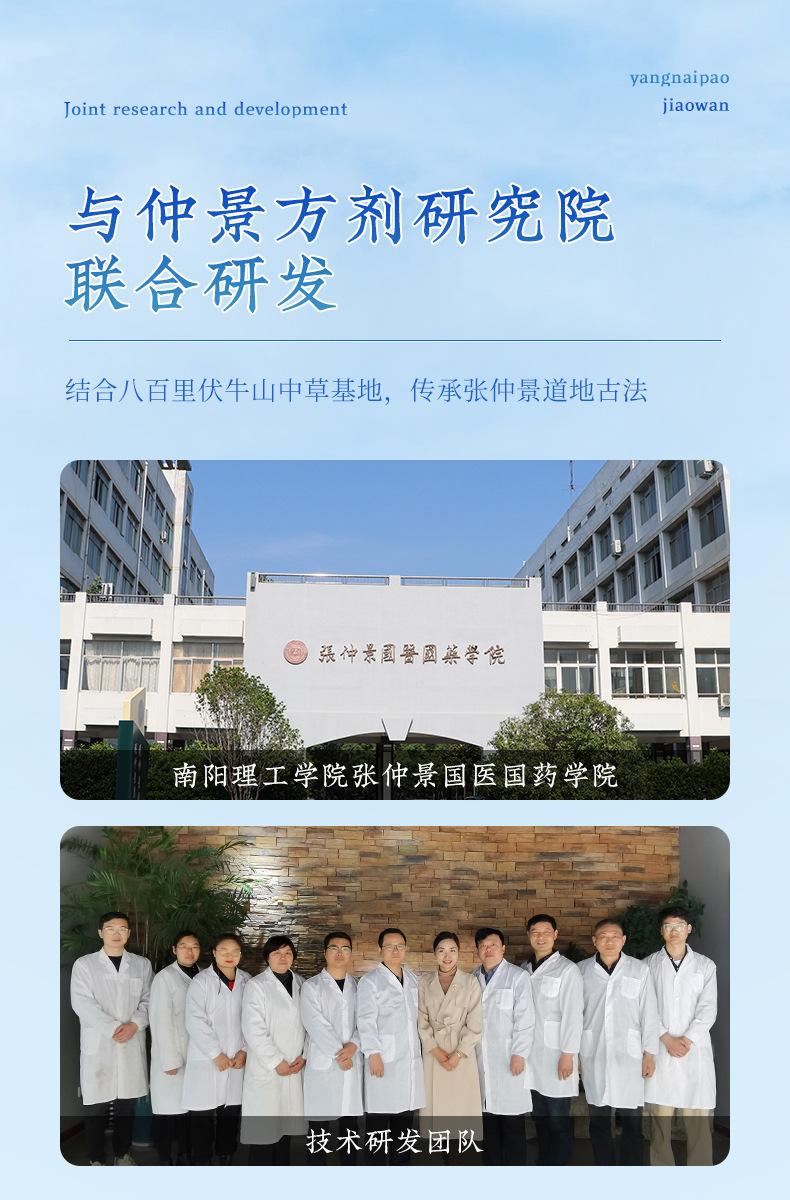 羊奶泡脚丸_03