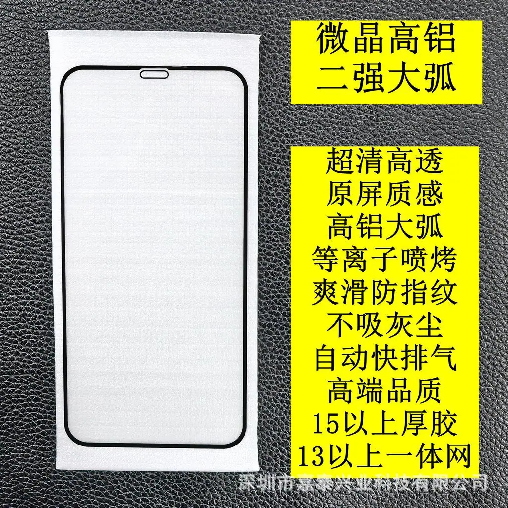 微晶 5