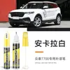 Pluma de retoque para coche en blanco, específicamente para Zotye T700 Blanco Ankara, para reparación de rayones, retoques y modificación de color