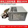 Quanhan FSP300-60ATV(PF) fuente de alimentación de computadora industrial reemplazo FSP300-60PLN FSP250-60PFN