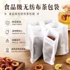 Saco de Embalagem de Chá Transfronteiriço 7*9cm, Saco para Medicina Tradicional Chinesa, Saco Separador de Borra para Decocção, Sopa, Saco Filtro, Saco para Temperos, Saquinho de Chá com Cordão