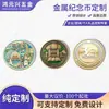 Moedas comemorativas de metal personalizadas, moedas comemorativas de áreas cênicas, moedas comemorativas de aniversário, medalhas de metal feitas sob medida para reconhecimento de funcionários