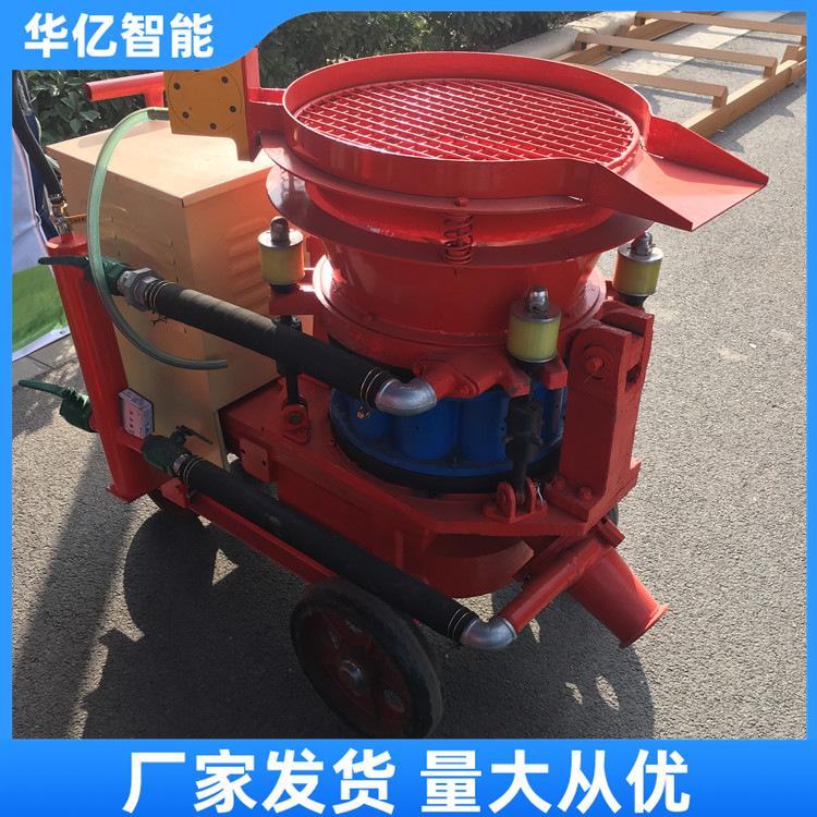 矿用混凝土喷浆机 华亿08