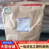 Jiangnan Td-870 Sello de Aceite de Resina Caucho Endurecimiento Resistente al Calor Resina Fenólica Reforzada Materia Prima Venta al por Mayor en Stock