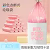 Bolsas de Basura Engrosadas para Cocina, Bolsas de Basura Desechables para Hotel y Propiedad, Bolsas de Basura Domésticas Coloridas Grandes de Boca Plana al por Mayor