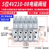 Válvula Solenoide Neumática 4V210-08 Subplaca Múltiple Banco de Válvulas Grupo de Válvulas Isla de Válvulas Dos Posiciones Cinco Vías Control de Cilindro Válvula Reversible