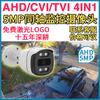 Cámara de vigilancia HD exportación agarre único exterior impermeable 1080P5MP coaxial analógica 4 en 1 visión nocturna infrarroja