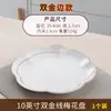 Plato de Verduras con Borde Dorado al por Mayor Plato Flor de Ciruelo Plato de Cerámica para la Casa Plato para Pescado Plato de Cerámica de Alta Gama Comercial para Platos Fríos