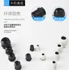 Plástico de nylon cable junta impermeable cabeza fija PG retardante de llama protección ambiental junta fija de cable