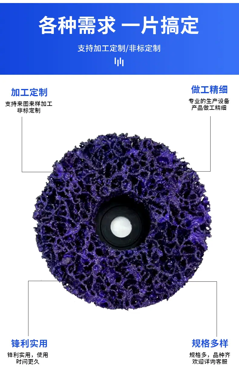 厂家定制2寸转矩黑金刚打磨片不锈钢金属抛光轮砂轮片磨片角磨片