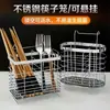 Caja de almacenamiento de acero inoxidable portapalillos de cocina jaula de palillos de pared estante multifuncional para palillos cuchillo y cuchara para el hogar