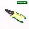 Pinzas Multifuncionales para Cortar, Engarzar, Dividir, Enrollar, Pelar y Tirar de Cables, Cables Eléctricos, Cables de Red y Pinzas Pelacables