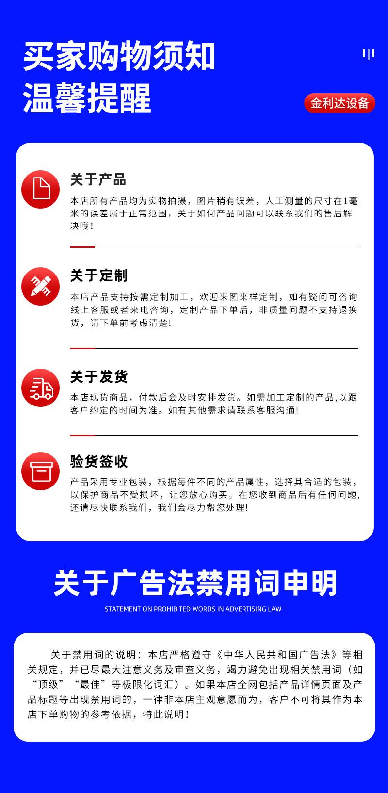 金利达详情_11