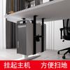 Colgador para Host de Computadora Estante Colgante para Gabinete de Host de Escritorio
