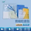 Kit de Examen de Gastroscopia Desechable Médico Xianghe, Juego Combinado de Kit de Sonda Gástrica, Disponible para Paquetes Combinados al por Mayor