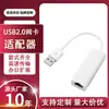 Tarjeta de Red USB 2.0 B01 Sin Controlador 100m Tarjeta de Red 100M Computadora Cableada Externa Adaptador USB a RJ45