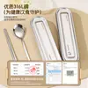 Juego de Tres Piezas de Cuchara, Palillos y Tenedor de Acero Inoxidable 316 con Caja de Almacenamiento, Cubiertos Convenientes para Estudiantes, Juego de Palillos y Cuchara de Acero Inoxidable Fácil de Limpiar