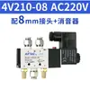 Válvula solenoide Airtac 4V210-08 4V310 4V410 válvula de inversión de dos posiciones y cinco vías válvula de aire