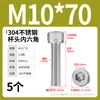 Tornillo de Cabeza Cilíndrica Hexagonal de Acero Inoxidable 304 Dongming Tornillo Extendido M2M2.5M3M4M5M6M20