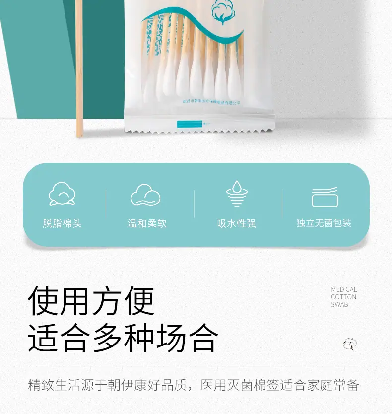 棉签6_02