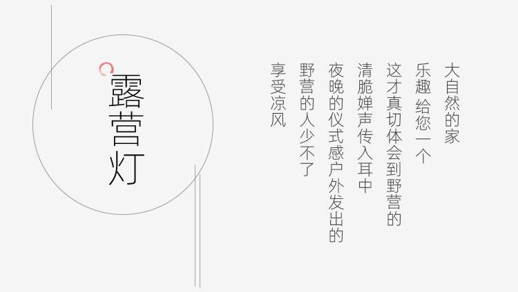 L-17露营灯_10.jpg