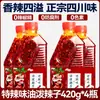 Aceite de Chile Espigado de Sichuan Shaanxi, Aceite de Chile Rojo, Uso Doméstico y Comercial, Salsa de Chile Picante y Adormecedora, Condimento para Platos Fríos y Salsa para Dipear