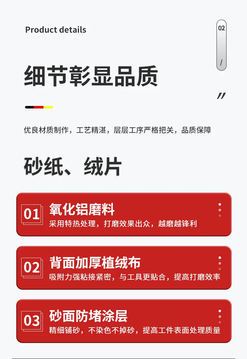 详情页(2)_06