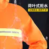 Conjunto de Capa de Chuva Refletiva e Calça de Chuva para Saneamento Administração de Tráfego e Rodovias Gestão de Propriedades de Saneamento Patrulha Rodoviária Resposta de Emergência Capa de Chuva Separada
