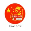 Pegatina de Coche Bandera Roja de Cinco Estrellas China Decoración Patriótica Cubre Arañazos del Coche Pegatina Creativa para Tapa de Combustible Pegatina para Coche Eléctrico