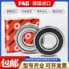 Rodamientos Importados Schaeffler Alemanes Rodamientos Fag 6205 6206 6207 6208 6209 Rodamientos para Motores