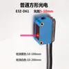 Sensor Fotoeléctrico con Fondo de Reflexión Difusa Cuadrado, Sensor Láser con Distancia Ajustable y Sensor de Iluminación de Punto Pequeño
