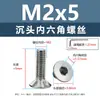 Tornillos de acero inoxidable 304 cabeza avellanada hexágono interior, tornillos para máquina cabeza avellanada, tornillos de cabeza plana m1.6m2m2.5m3m4m5m6