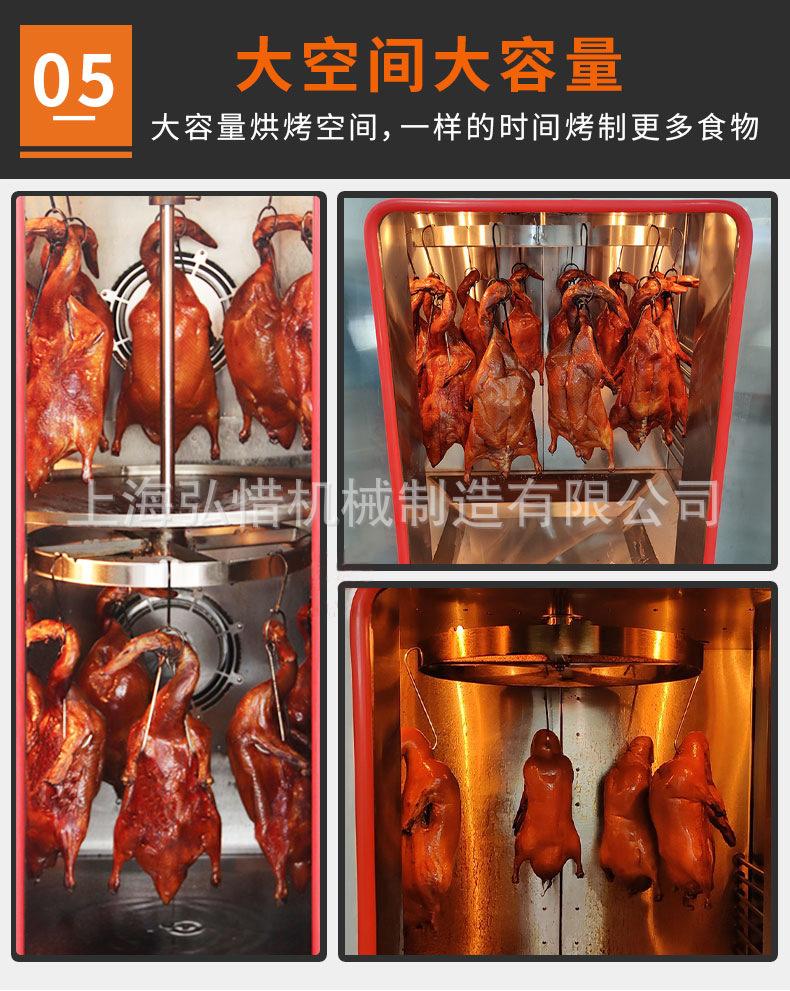 智能烤鸭炉6.jpg
